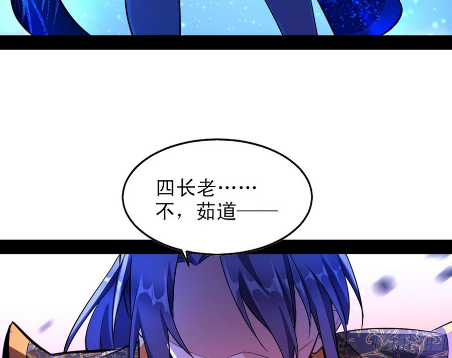 I'm An Evil God Ch.48 p117