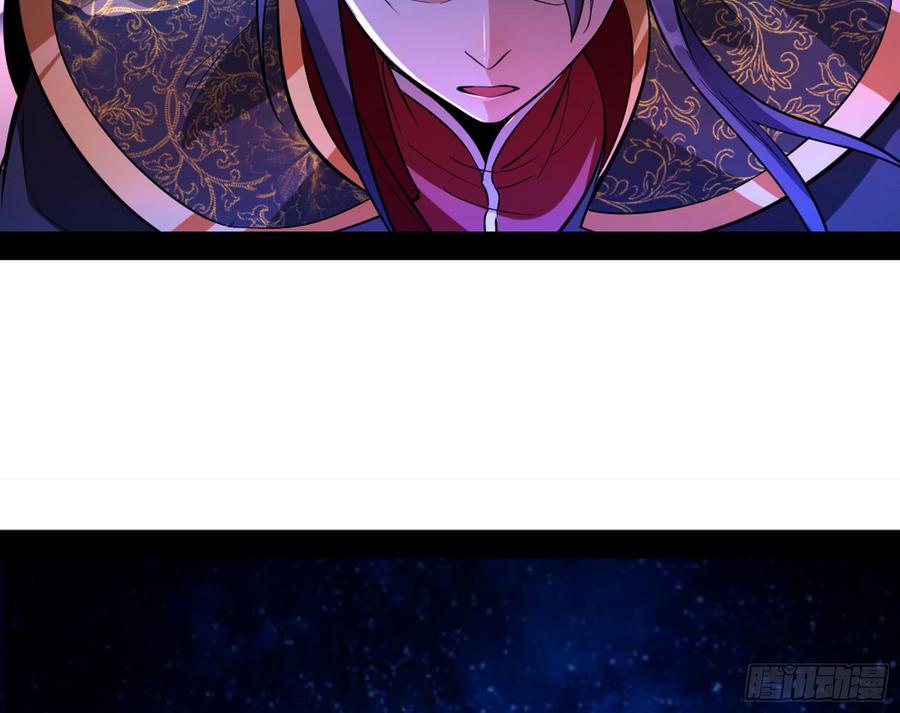I'm An Evil God Ch.48 p118