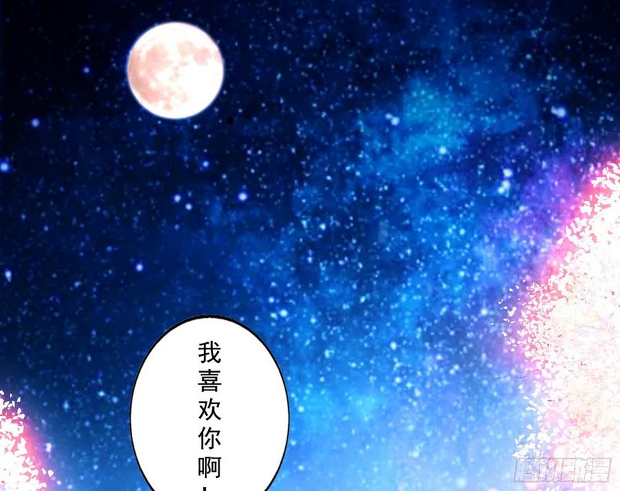 I'm An Evil God Ch.48 p119