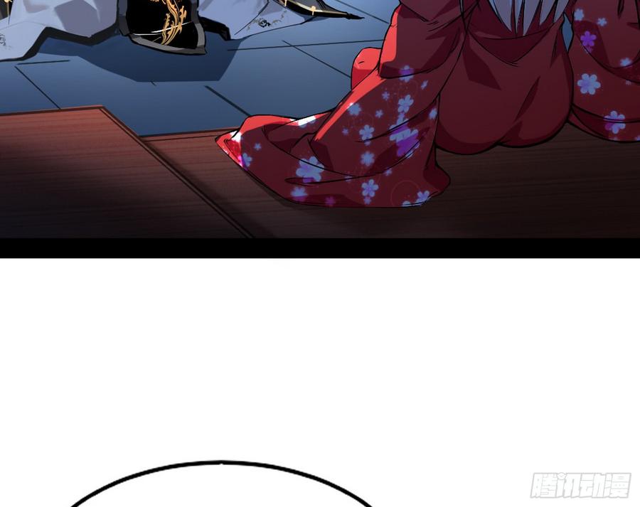 I'm An Evil God Ch.48 p17