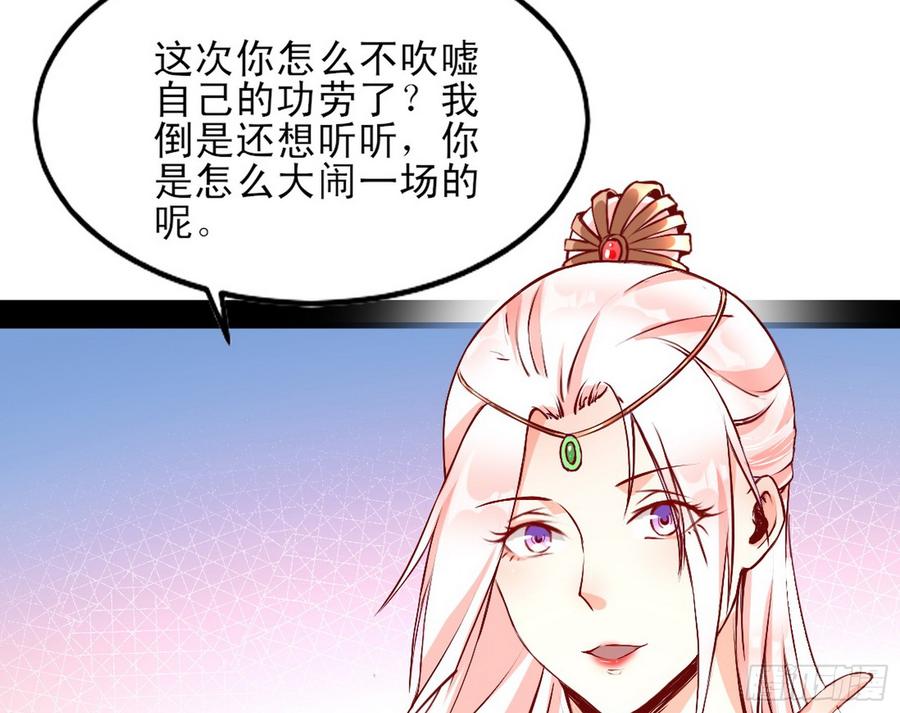 I'm An Evil God Ch.48 p18