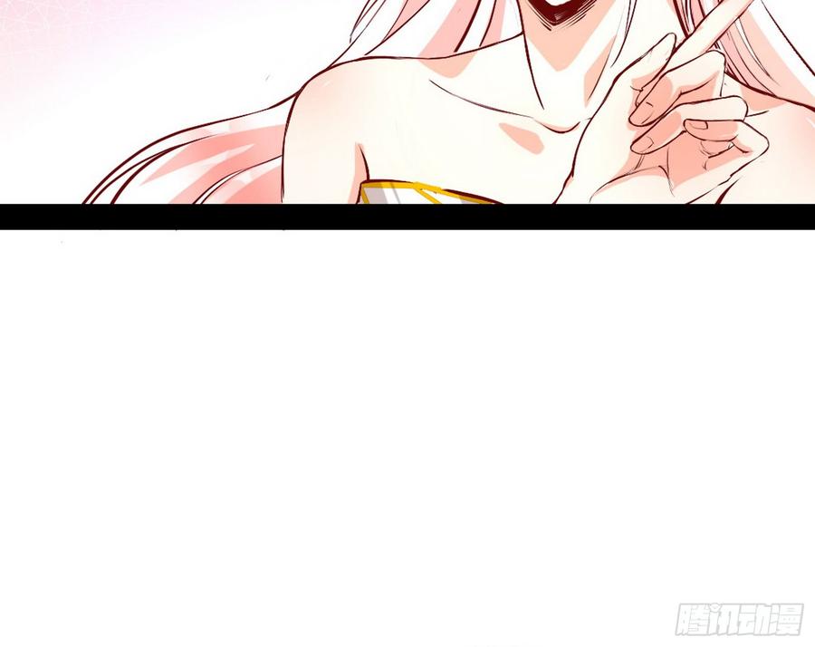 I'm An Evil God Ch.48 p19