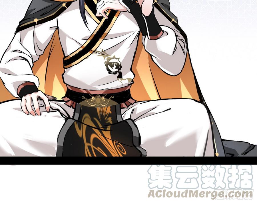 I'm An Evil God Ch.48 p21