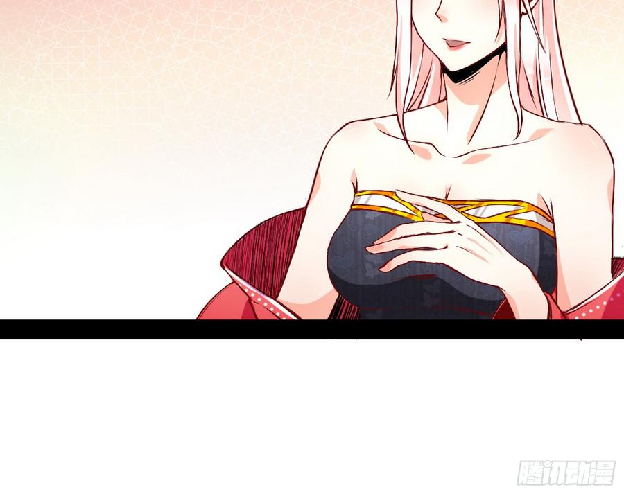 I'm An Evil God Ch.48 p23