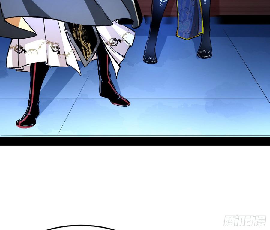 I'm An Evil God Ch.48 p26