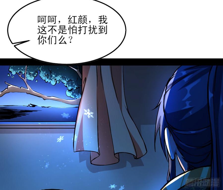 I'm An Evil God Ch.48 p27