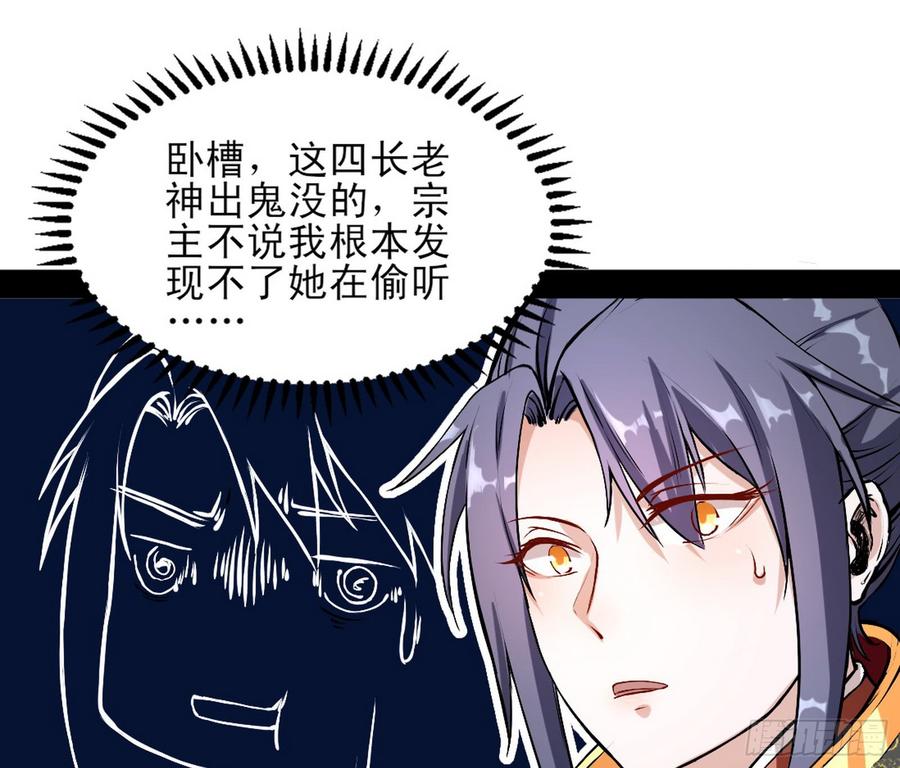I'm An Evil God Ch.48 p32