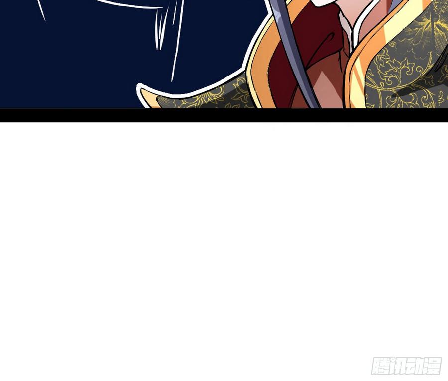 I'm An Evil God Ch.48 p33