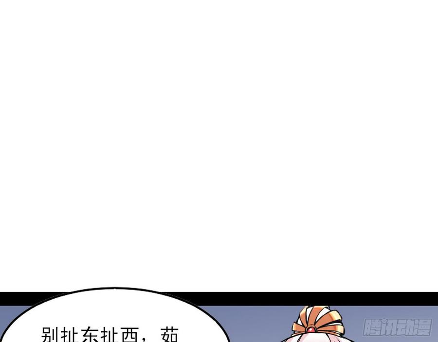 I'm An Evil God Ch.48 p34