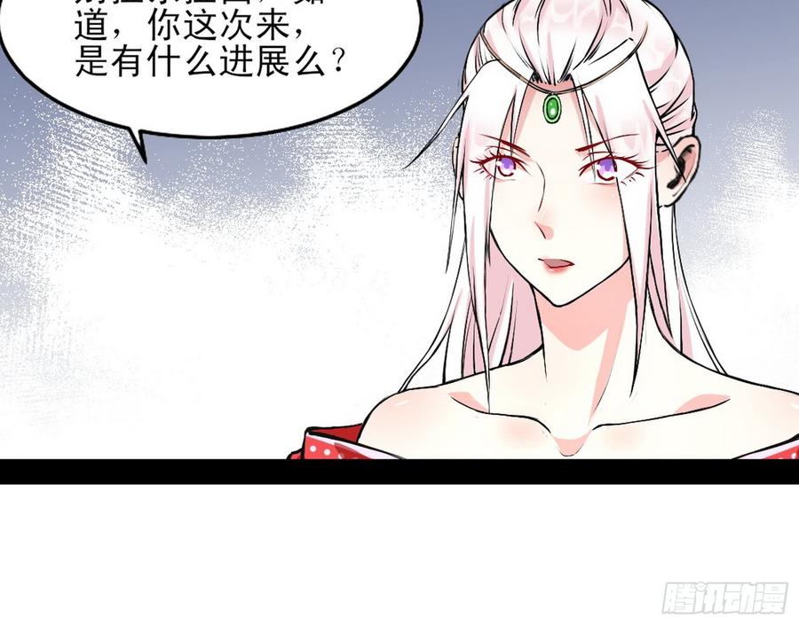 I'm An Evil God Ch.48 p35