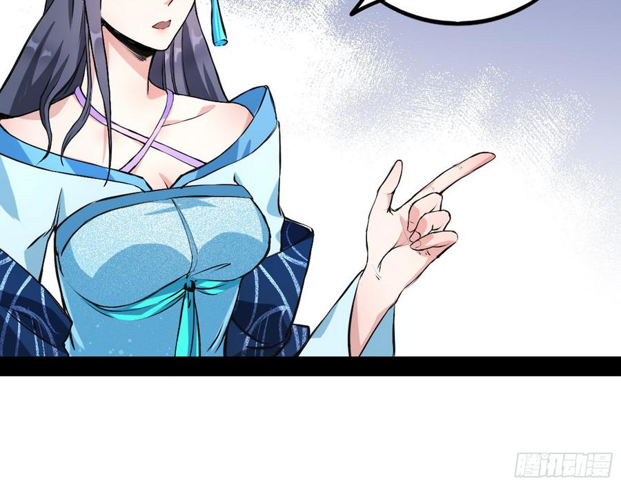 I'm An Evil God Ch.48 p37