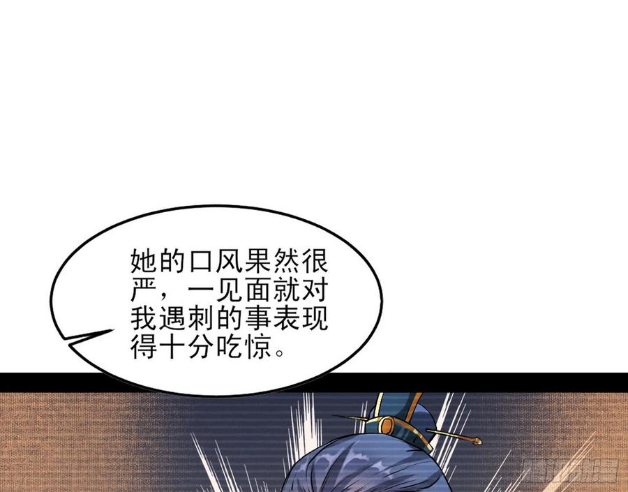 I'm An Evil God Ch.48 p38