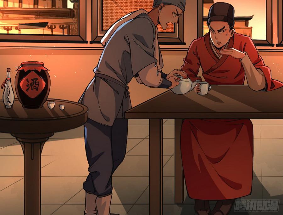 I'm An Evil God Ch.48 p4