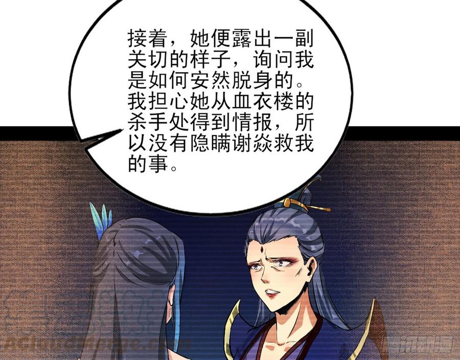 I'm An Evil God Ch.48 p41
