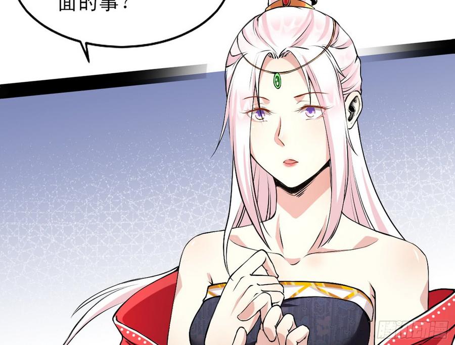 I'm An Evil God Ch.48 p45