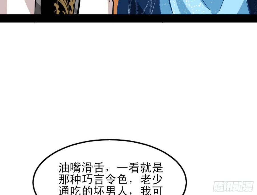 I'm An Evil God Ch.48 p49