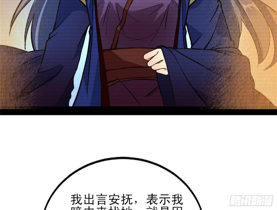 I'm An Evil God Ch.48 p58