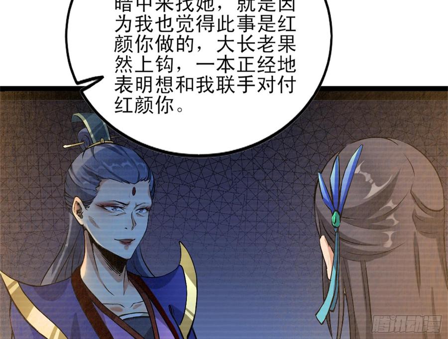 I'm An Evil God Ch.48 p59