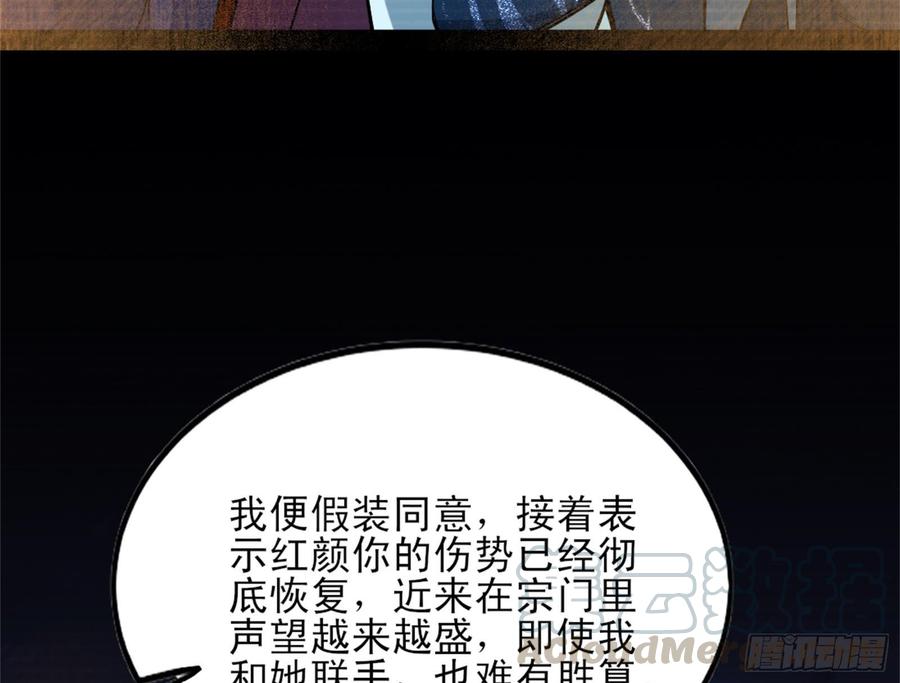 I'm An Evil God Ch.48 p61