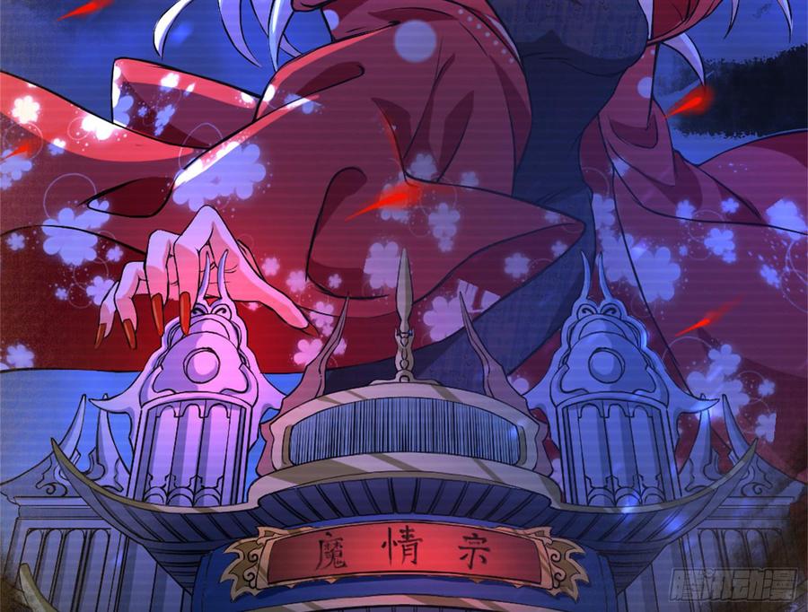 I'm An Evil God Ch.48 p63