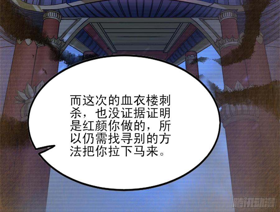 I'm An Evil God Ch.48 p64