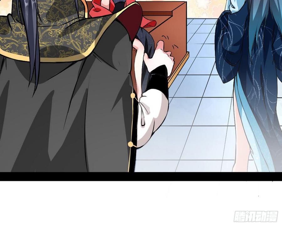I'm An Evil God Ch.48 p73