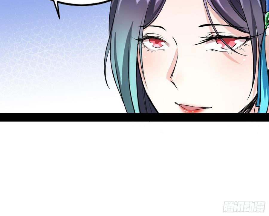 I'm An Evil God Ch.48 p77