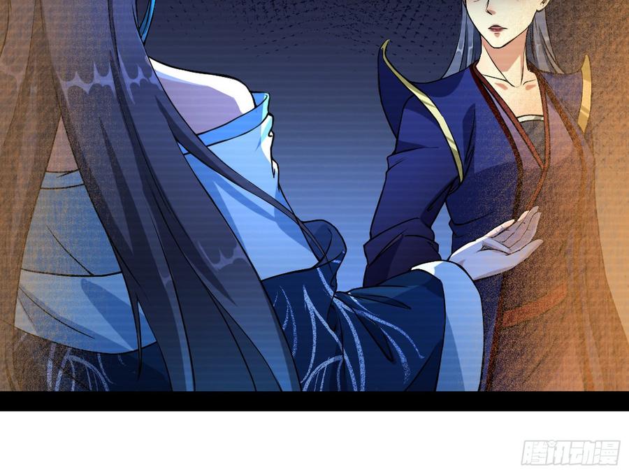 I'm An Evil God Ch.48 p79