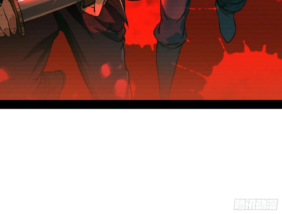 I'm An Evil God Ch.48 p8