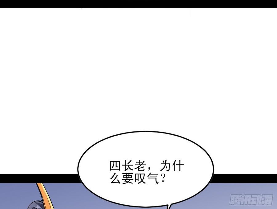 I'm An Evil God Ch.48 p85