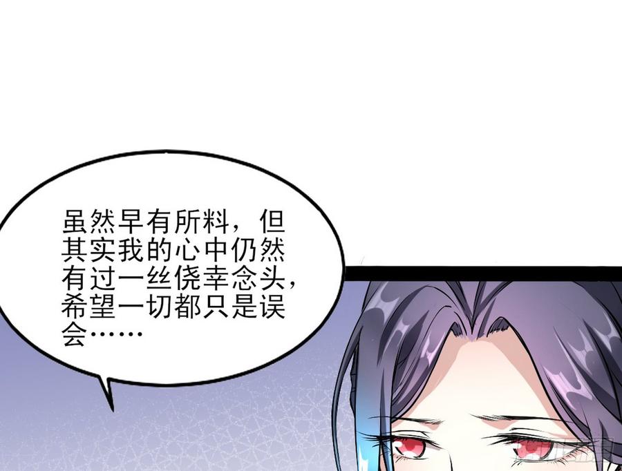 I'm An Evil God Ch.48 p88