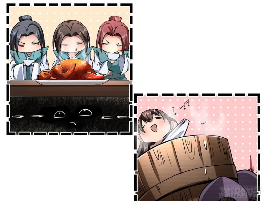 I'm An Evil God Ch.48 p9