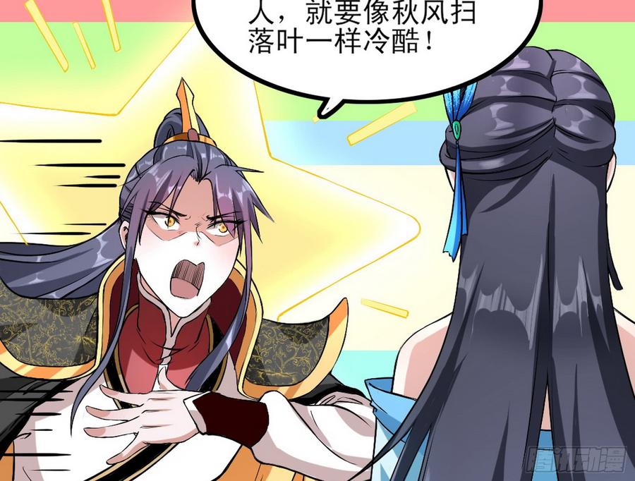 I'm An Evil God Ch.48 p90