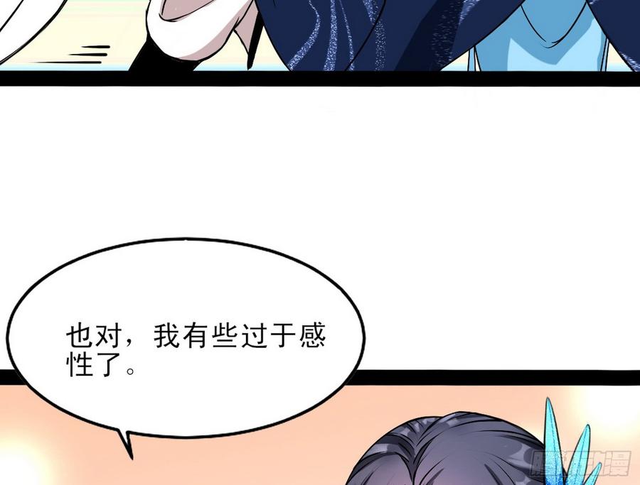 I'm An Evil God Ch.48 p92