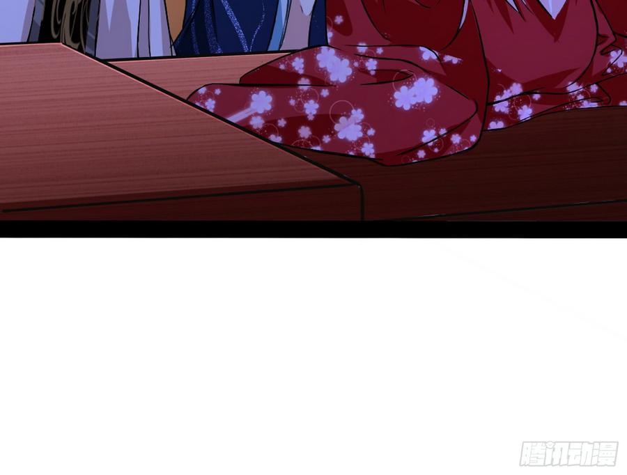 I'm An Evil God Ch.48 p96