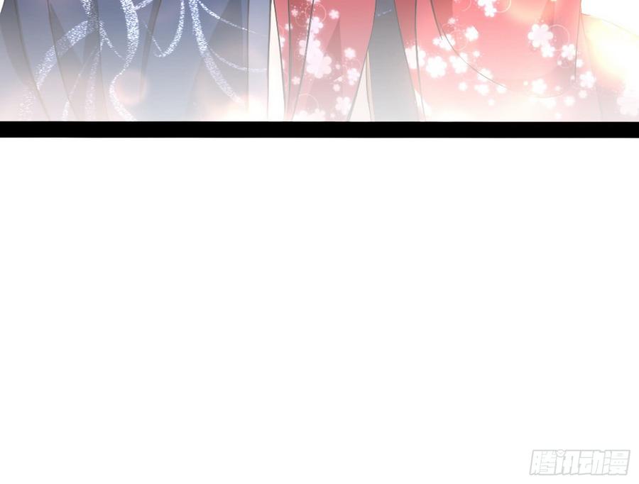 I'm An Evil God Ch.48 p99