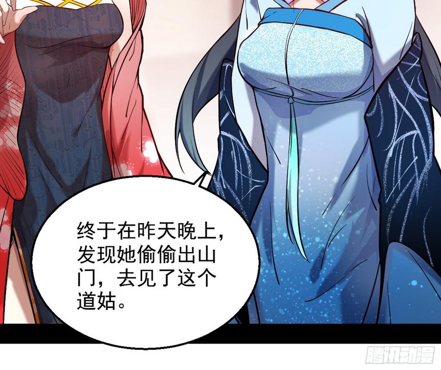I'm An Evil God Ch.49 p106