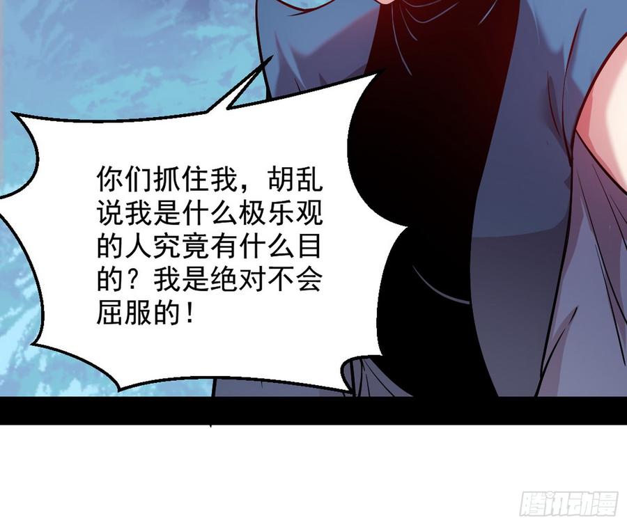 I'm An Evil God Ch.49 p108
