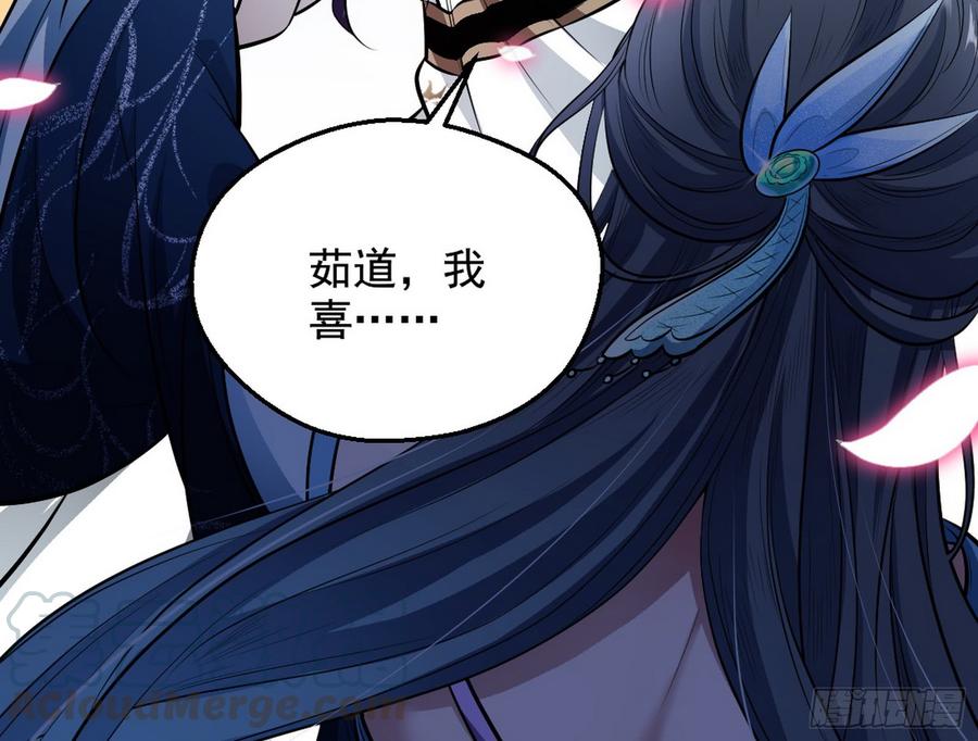 I'm An Evil God Ch.49 p11