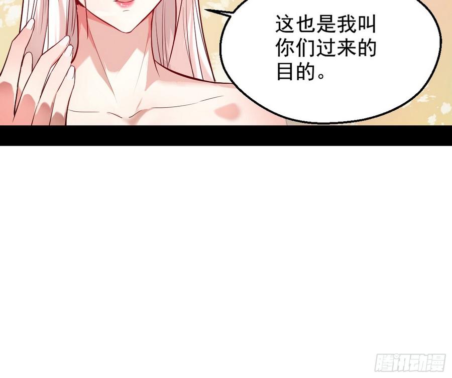 I'm An Evil God Ch.49 p110