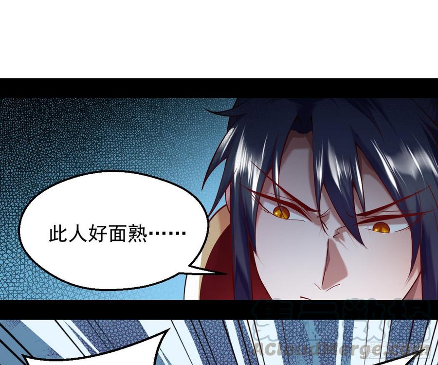 I'm An Evil God Ch.49 p111