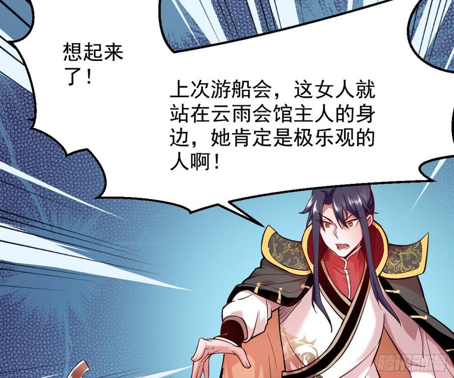 I'm An Evil God Ch.49 p112