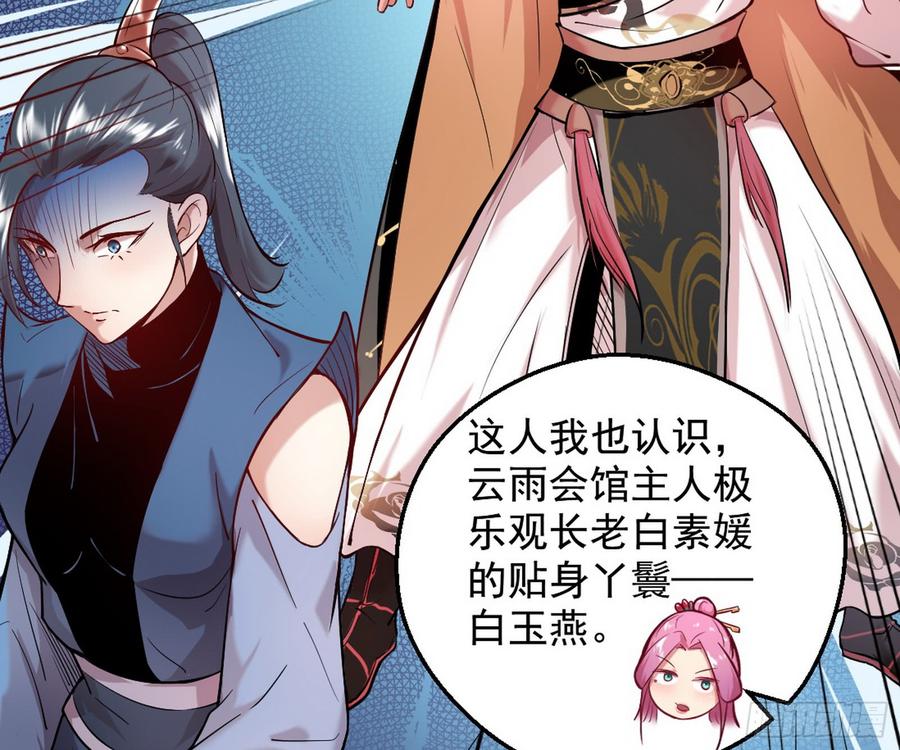 I'm An Evil God Ch.49 p113