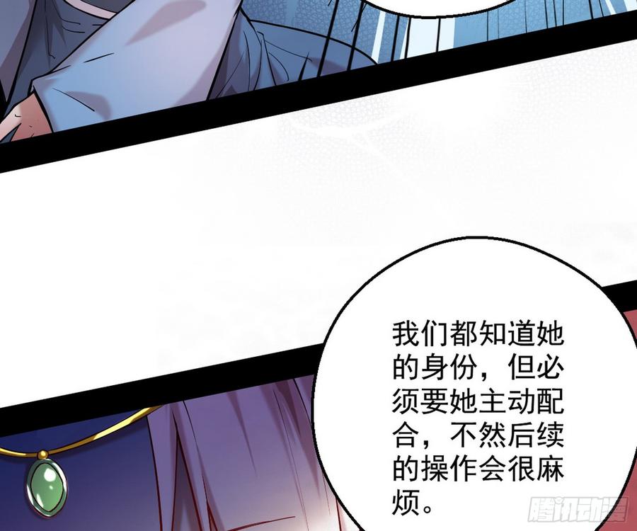 I'm An Evil God Ch.49 p114