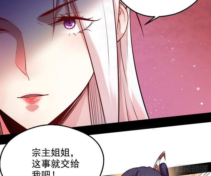 I'm An Evil God Ch.49 p115