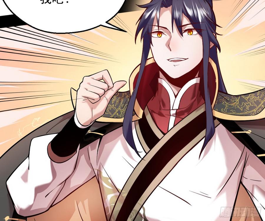 I'm An Evil God Ch.49 p116