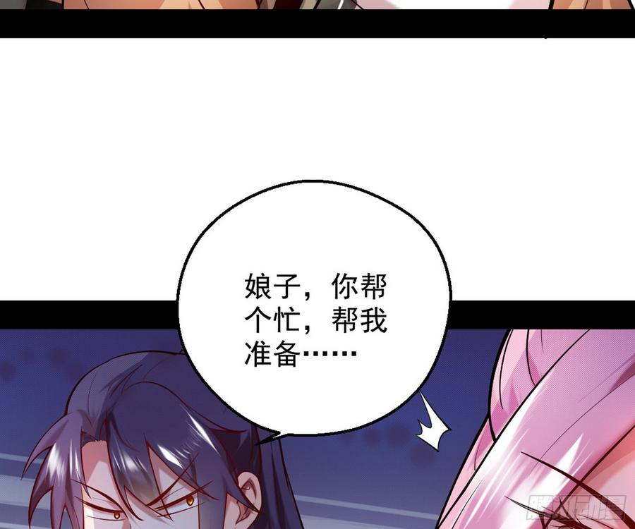 I'm An Evil God Ch.49 p117