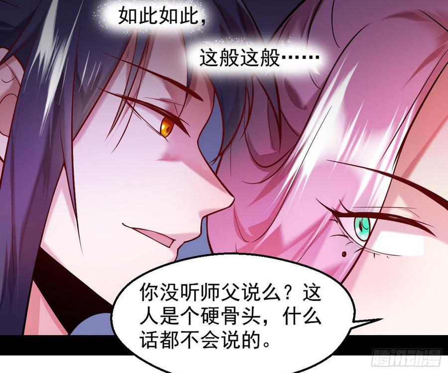 I'm An Evil God Ch.49 p119