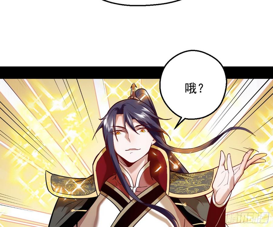 I'm An Evil God Ch.49 p120