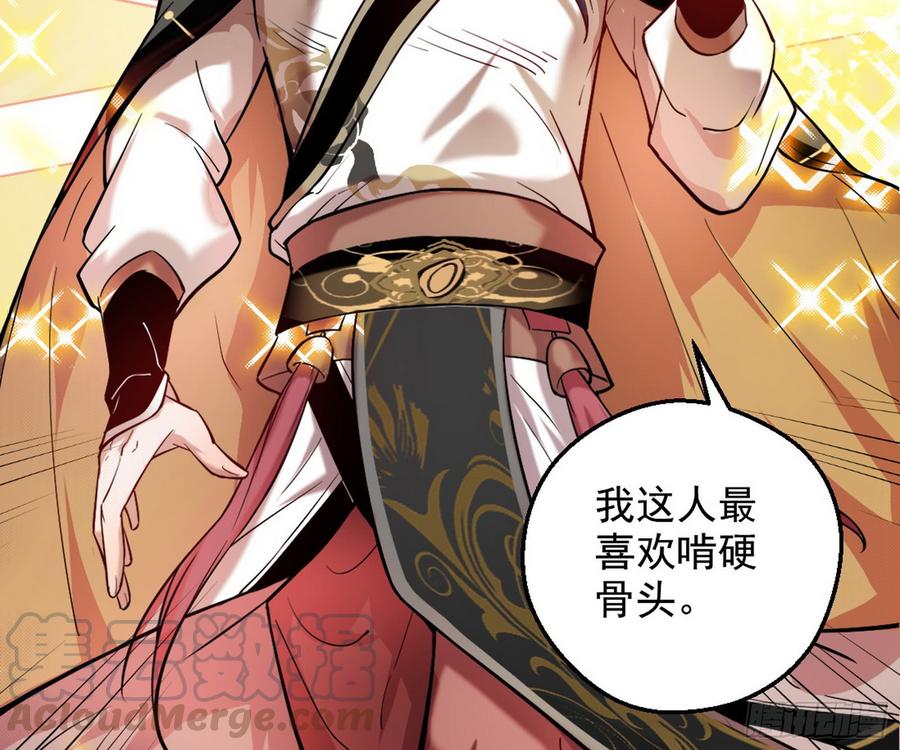 I'm An Evil God Ch.49 p121